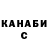 Canna-Cookies конопля Ali Mukashev