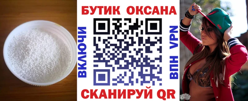 нарко площадка состав  Радужный  БУТИРАТ Butirat  даркнет сайт 