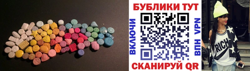 ЭКСТАЗИ MDMA Радужный
