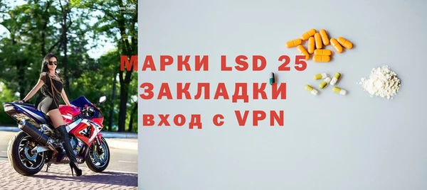 марки lsd Арсеньев
