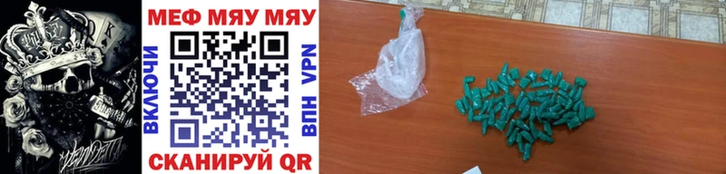 МЯУ-МЯУ 4 MMC  Радужный 