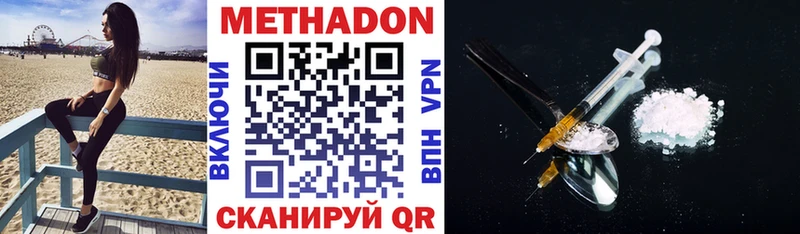 МЕТАДОН VHQ  сколько стоит  Радужный 