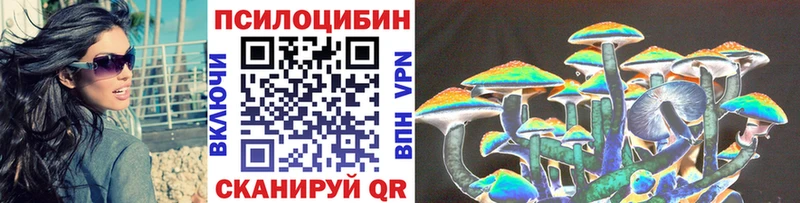 Псилоцибиновые грибы мухоморы  наркота  Радужный 